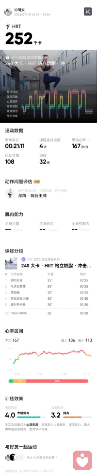 在运动中体会人生，每一天都在破茧，每一天都在成长。