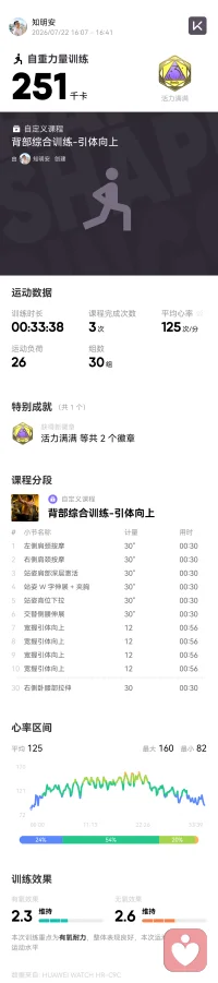 改变一直都在，要用心去觉察、去感受。
