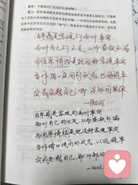 自卑感，是前进的动力。

自卑情结，是前进的阻力。