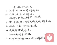 离婚的征兆