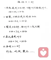 每周花5个小时，可以极大的改善夫妻关系。