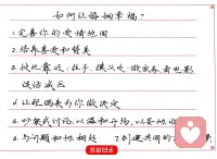 让婚姻幸福值提升的七个方法。