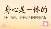 身心俱疲时，真正的自救是，是慢慢把自己养回来