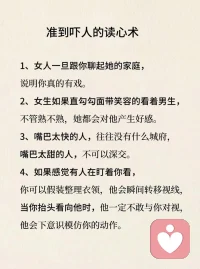 准到吓人的读心术，大家看看准不准呢？欢迎评论区讨论，也可以私聊我，欢迎大家一起讨论。