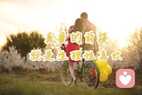 真爱的前提就是生理上的喜欢，如果对他的身体完全不感兴趣，绝对无法爱上他。有人说，生理性喜欢就是见色起意。心理学家表示，生理性喜欢没有这么肤浅，实际上是一种基于生物本能的吸引力，是人类进化过程中形成的基因筛选机制。心理学有个费洛蒙效应，说相爱的两个人可能闻到对方的独特体味，这是基因匹配的信号，也是潜意识吸引的表现。我们的身体远比大脑更诚实理智，发生之前，身体早就做出选择。正如一句话所说，生理吸引力是点燃爱火的火柴，共同成长才是守护火焰的长柴。读懂这种情感密码，不是为迎合本能，而是为在欲望之上建筑更坚实的灵魂圣殿。