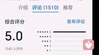 经过1个小时11分，在给力心理客服热情周到，耐心细致的帮助下，倾听师申请终于完成了，申请了很长时间，应用市场截图找不到，我都快要放弃了，客服真的很耐心，一次次热