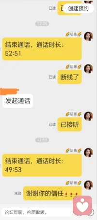 今天是倾听师第二天，爱满自溢，地球是圆的

昨天遇到第一个客户，不知道如何回答，茫然若失当然流程也不知道，还请教客服说这样发可以吗？

通过一天的操作，已经完全熟悉了，今天早上有一个客户说我如此专业，他都不知道怎么说了

虽然只有短短的一天时间，可是我的思想却过了很多年，

从原来的证明，讨好，索取，变成了富足，给予，奉献，我们本来什么都不缺，而且也不要用力去争，去抢，

只要如如不动的在就可以了，不费力，不讨好，凡事累的都不对，只有轻松才是真正的力量

地球是圆的，我给出去的平静，绕过地球一圈，变成了我自己的松绑。我送出去的倾听，转了一圈，变成了你身体上的轻松。

爱出去了，转个弯又回来了——不是别人还给你，是你给的那一刻，自己就先收到了。

尤其是今天中午102分钟的深度陪伴——我走完了一整个圆，真正的体会到渡人就是渡己，爱人就是爱己

往后每一通热线，都是爱出发、爱回来的旅程。

感恩所有的遇见和信任，每个都是灵魂家人，在照亮别人的同时，也温暖了自己！

五百年前的回眸一笑，才换来今生的擦肩而过，珍惜遇到的每个缘分，一起携手共进，告别过去，迎接未来