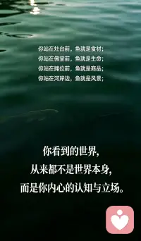忽然感觉自己能看到事情的多面性，也就是人的不同观点，以前看不惯的现在已经习惯了，是因为你换了角度和模式

不再是旧有模式，而是新的起点，我总是活在过去，想起以前的种种，真是愚不可及呀！

这是难得的进步和突破！