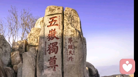 我执与现代心理疾病