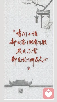 时间不语
却回答了所有何题
岁月不言
却见证了所有人心