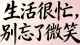 人海辽阔，我们止于遇见