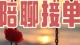 身为男人，万般憋屈皆自愈
