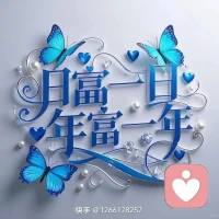 理想很完美，现实很残酷，中年人的无奈，本以为自己能把孩子教育好，把老人照顾好，自己的日子过好，没想到事事并不能随心所欲，想想生活总是这样，制造无数个坎让人一关一关的闯，当你迈过了这个坎，你就是最勇敢的，我相信所有的美好都会不期而遇配图
