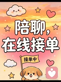 今天公益帮助了一位14岁的小女孩，让我了解到了，现在的孩子多不容易，小小的心里，承受了太多的压力，而作为无知的父母不懂得给孩子减压，还不断给孩子施加压力，导致孩子心理出现了各种问题，所以我建议家长们多陪陪孩子吧，多听听她们幼小的心声吧，让孩子们享受快乐美好的童年配图