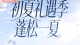 读懂青春期孩子的沉默:青春期真正需要的不是管教，而是理解