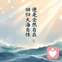 花未全开月未圆，半山微醉尽余欢；何须多虑盈亏事，最终小满胜万全。”

人这一辈子，拼到最后的不是快，而是稳；不是满，而是够；不是近，而是全。

请相信，小满未满，才是人生最好的状态。所以，不必着急填满每一段空白，试着给内心留点空，给生活留点缝，给人生留点余地。在不慌不忙中，拥抱新的可能。