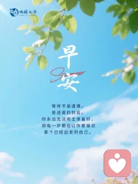 等待不是谨慎，
是逃避的别名。
你永远无法完全准备好，
但每一步都在让你更接近
那个已经出发的自己。