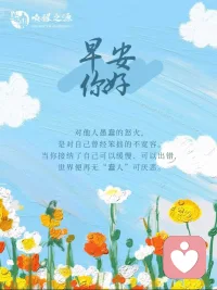 对他人愚蠢的怒火，是对自己曾经笨拙的不宽容。当你接纳了自己可以缓慢、可以出错，世界便再无“蠢人”可厌恶。