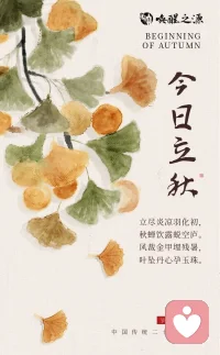 立尽炎凉羽化初，
秋蝉饮露蜕空庐。
风裁金甲埋残暑，
叶坠丹心孕玉珠。配图