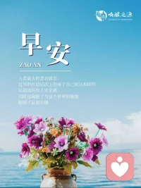 人类最大的悲哀就是：
过早的在低层次上
形成了自己的认知闭环
认知闭环给人安全感
同时也隔断了与这个世界的链接
阻碍了认知升级
