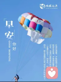 扛得住艰难，才能配得上梦想，
耐得住寂寞，才撑得起繁华。
记住，当我们最倒霉的时候啊，
一定要扛住了，别丧气，别松劲。
因为，那正是我们运气该往上升的时候了。