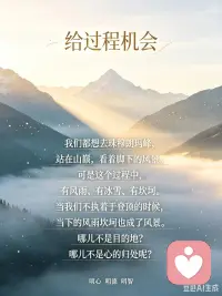 爱是心底暖阳，自愈忧愁、内生丰盈，内心安稳富足时，善意便会自然流露，温暖他人也圆满了自己。
 
💓亲爱的同修，爱是一缕暖阳，消融心底烦忧并种下美好。