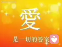 真正的独立创造，是笃定自身自带希望与机缘，遇事担当、踏实深耕，放下外界期许，遵从本心行事，在付出中认清自己。
 
💓，轻松做自己，尽情享受成长蜕变的快乐。