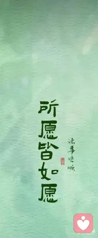 如果暂时看不到光亮，就做自己的微光。接纳所有不完美，放过紧绷的内心。