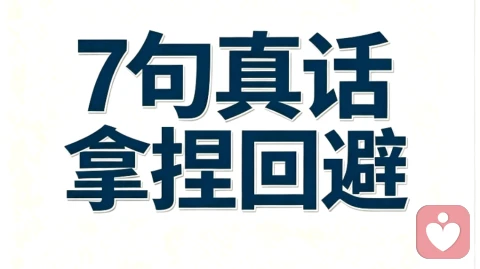 如果你爱上回避型,热情换来沉默,主动只剩内耗,反复在拉扯里痛苦。