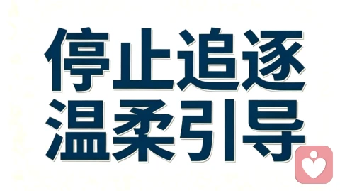 别和回避的恐惧感谈恋爱。