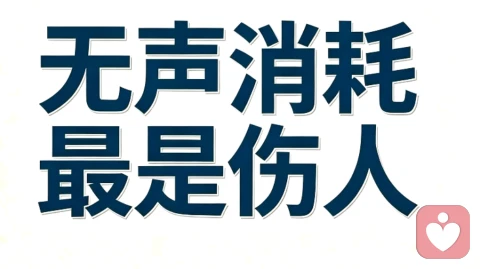 无声冷处理,是亲密关系里隐形的消耗