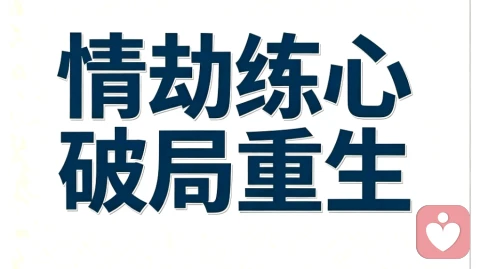 人这一生,真正能渡你的,从来不是别人,而是你自己。