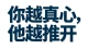 回避型的爱，逻辑真的和正常人相反。