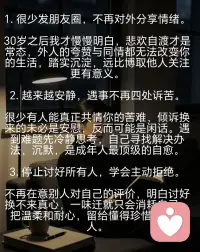 下雨天，你主动把伞借给别人，对方只会感谢你一次。但如果你说：“我这把伞有点小，咱俩一起撑吧。”他会记住你的好很久