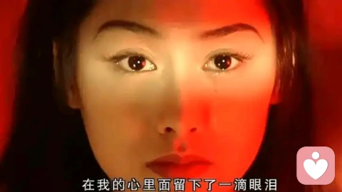《大话西游》解读心经4—我们为什么爱紫霞