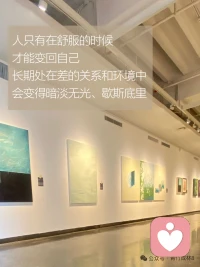 觉醒重塑｜去能让你变强的地方

很长一段时间，我陷入了一种“低能量”的恶性循环。不想动、不想说话、不愿见人，被无形的焦虑和内耗裹挟。我误以为这是情绪问题，后来才醒悟，其实是能量系统发出的警报

“人是环境的产物”。这里的“环境”，不仅仅指物理空间，更是一个看不见的能量场。在低能量的场域里，人会越来越萎靡；而在高能量的场域中，身心会被自动净化，卸下疲惫，重获笃定

那么，如何利用“环境”来为自己赋能？
🌳一、链接自然的“高维能量”
大自然是最高级、最慷慨的能量源
山川草木，都是最好的心理医生。

每周至少一次逛公园20分钟或去就近郊徒步。脱下鞋，踩在草地上；伸出手，触摸树干的纹理。这种与大地的连接，能最快地稳定我们的情绪，让我们从焦虑中抽离，回归到平静

📚二、浸泡在人文的“静气能量”
图书馆、博物馆、美术馆、书店，这些地方凝聚了人类文明的精华，自带一种沉静、专注的气场

不必带着“学习任务”去，只是去“感受”。在博物馆的展品前驻足，在书店的角落里翻阅。这种厚重的氛围会无声地包裹你，让你意识到自己的烦恼在时间的长河中何其渺小，从而获得一种释然

👭三、靠近“高能人群”
一个人容易胡思乱想，一群人能互相照亮。在我最低落时，有幸加入了一个高能量的女性社群。这里不谈论琐事，只关注成长。我被推着读完了第一本书，开始了写作和摄影。环境的力量推着我，完成了从“颓废”到“行动”的关键一跃

主动筛选你的社交圈。靠近那些让你感到平静、有力量、想变得更好的人，远离那些充满抱怨和负能量的人

写在最后
分享一句很喜欢的话“每个人都是独一无二的。请相信，此刻的你，正在被他人羡慕。做自己的支持者，无需完美，只需完整”

人生是多维的，别让一时的低谷，遮盖了你全部的风景。去高能量的地方，见高能量的人，做高能量的自己。当你开始滋养自己，整个世界都会来帮助你。