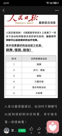 运动对抑郁可以起到很好的治疗效果！配图