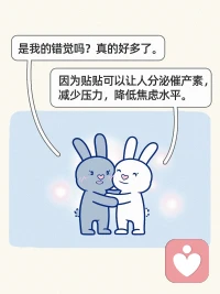 如果你也想知道这个秘诀，来贴贴！配图
