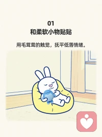 如果你也想知道这个秘诀，来贴贴！配图