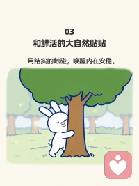 如果你也想知道这个秘诀，来贴贴！配图