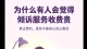 为什么总会有人觉得倾诉服务费贵