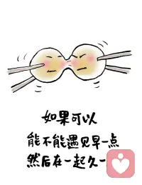 先潜下心来把平台上的课题都过一遍，温故而知新！
在期待与你相遇的时间里，我也要不断学习，不能你来了，我却无法拥抱你！