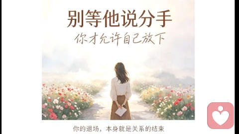 他一吵架就拉黑，我非要等他亲口说分手才肯死心