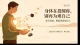 身体的小不适，都是在提醒你好好爱自己
