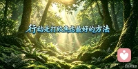 晚上好