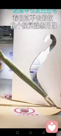 一把雨伞引发的思考，
看似过不去的坎，
换个视觉豁然开朗。
