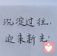 世间最可怕的禁锢，
从不是物理禁锢
而是内心的彷徨与恐惧，
害怕试错成本太高
最后选择留在原地