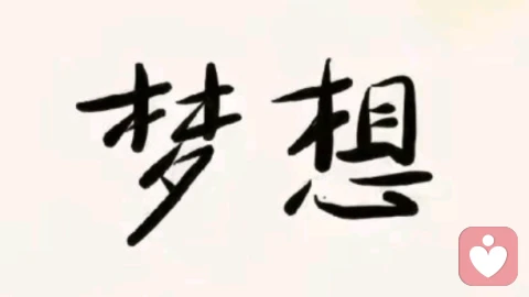 一女性的奋斗成长之旅\n讲述一个女性的成长故事:我出生在小县城的农村家庭,单纯嗜睡的我在读书时期,放学路上都能睡一觉再回家的女孩子!18岁遇到爱情,19岁开始了