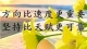 进步