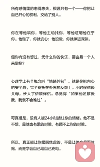 学会自我满足，就不会在关系里患得患失了。